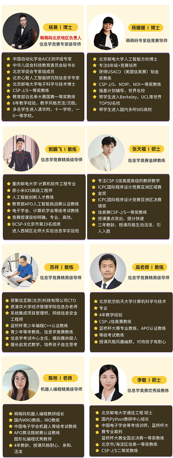 科技特长生培训匹配