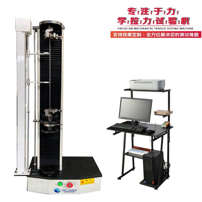 济南世昌试验设备有限公司产品