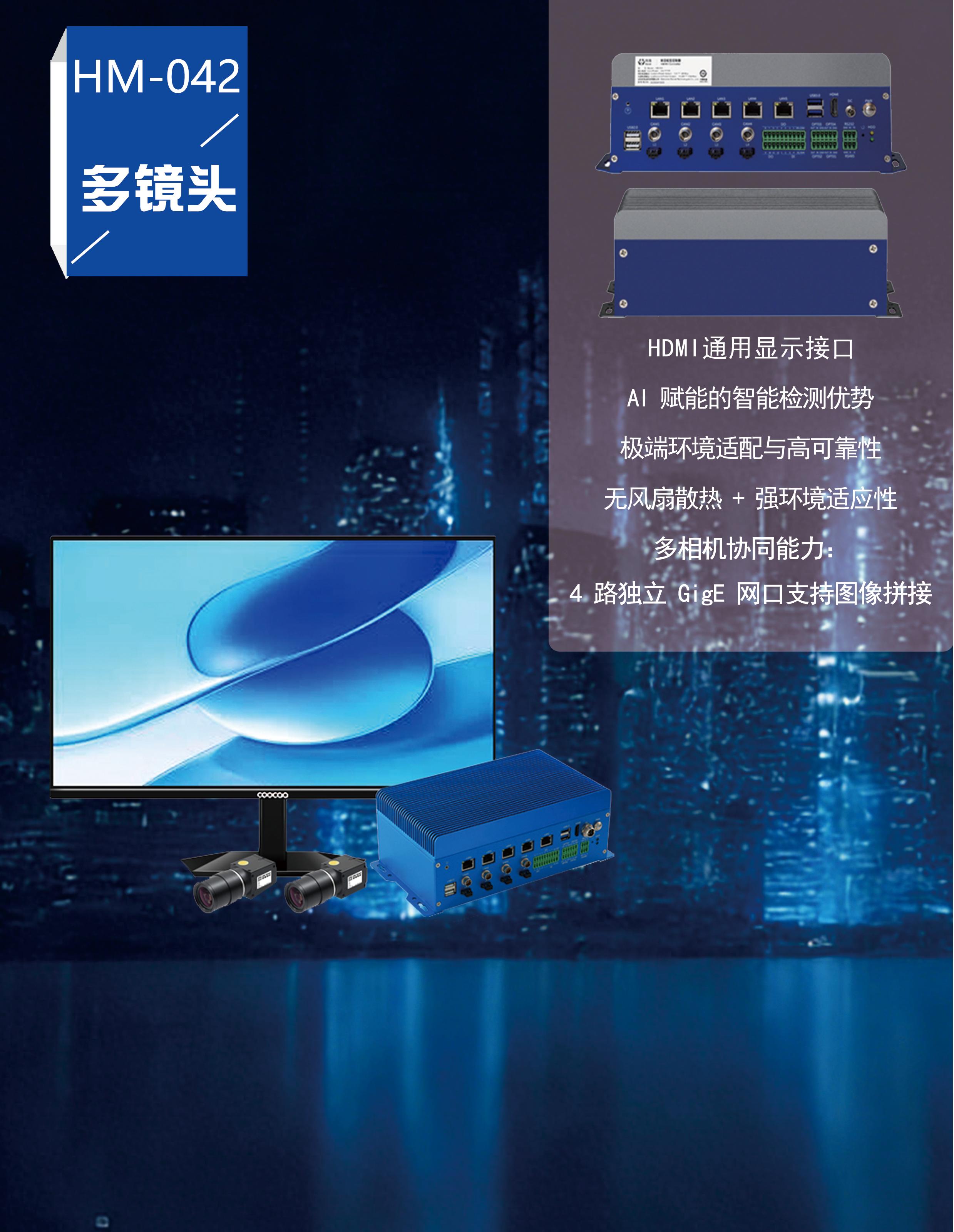 雨滴科技视觉检测设备3