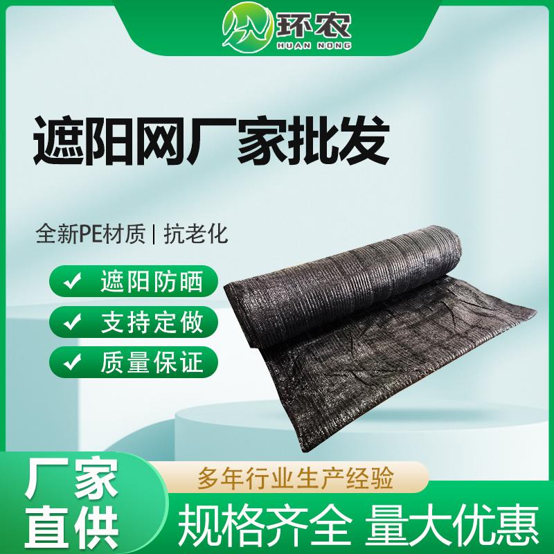 山东环农生态科技有限公司