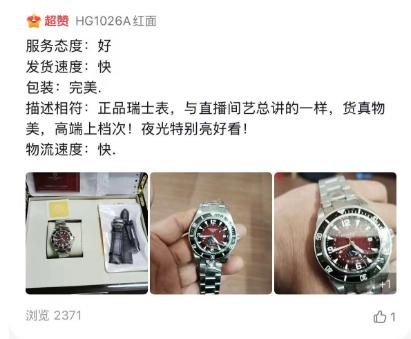亨格丽腕表工艺细节