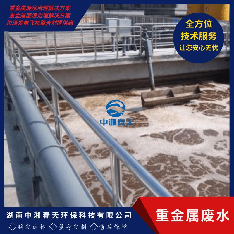 长沙重金属废水处理药剂平台