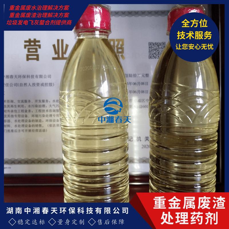 长沙重金属废水处理药剂平台