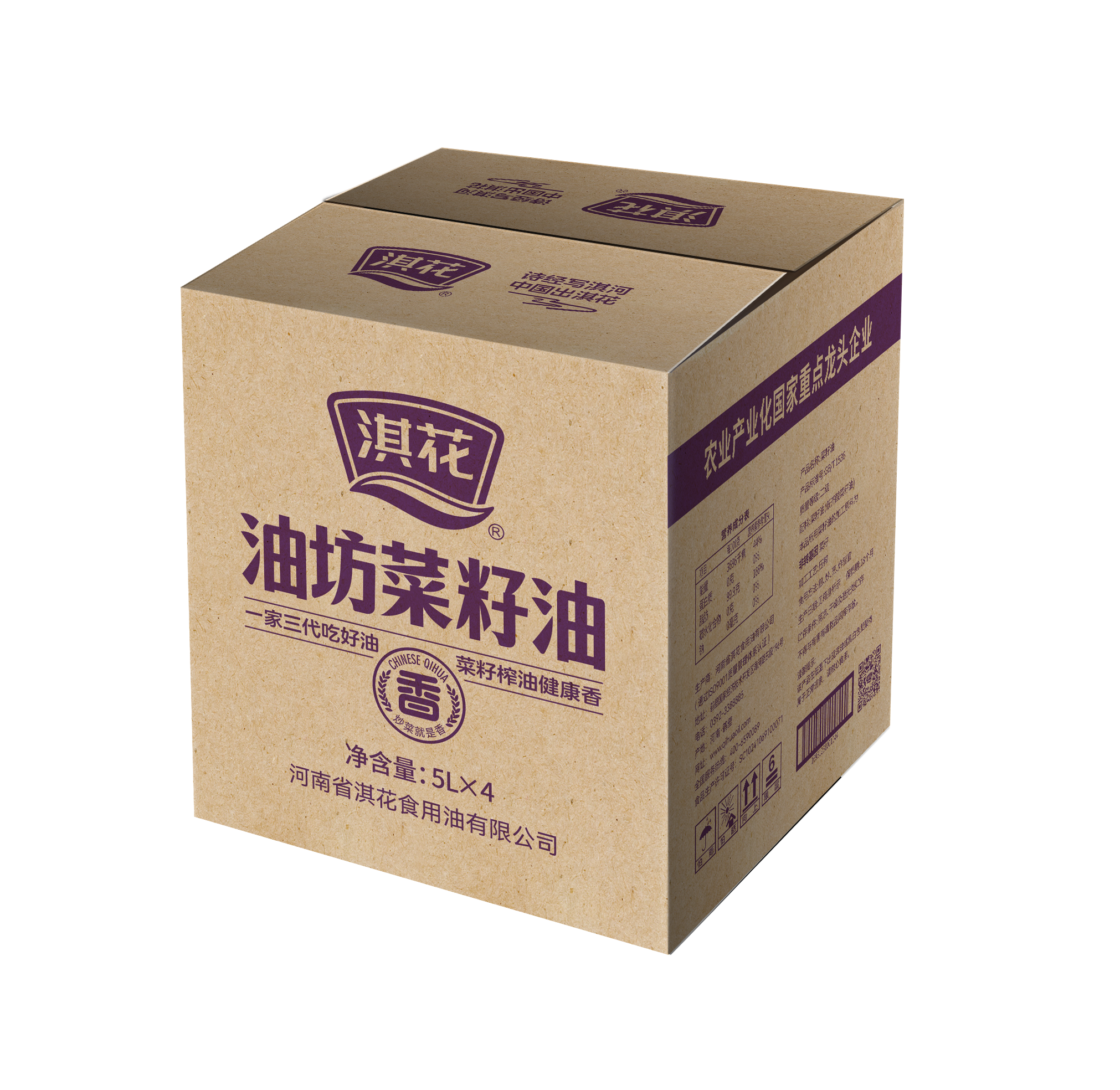 河北省淇花食用油有限公司厂区
