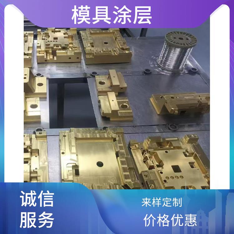 东莞零部件涂层 机械零部件涂层 经验丰富