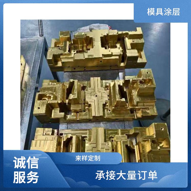 珠海模具表面涂层 模具碳涂层