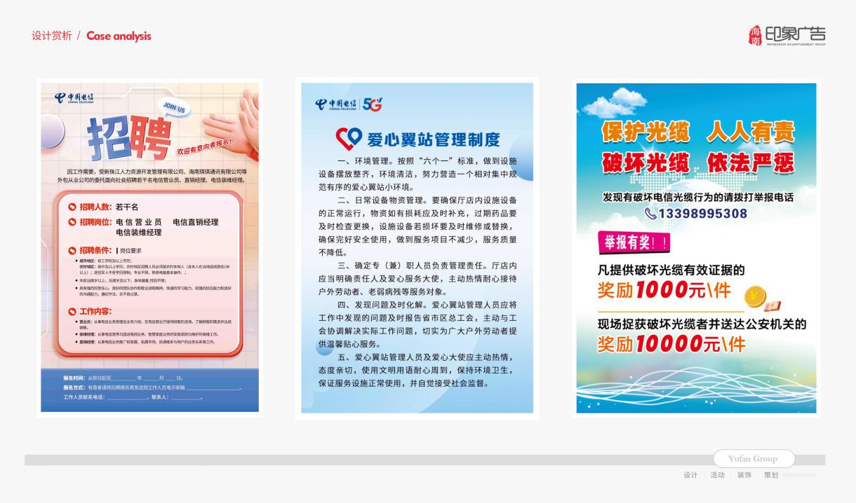 海南印象荣誉