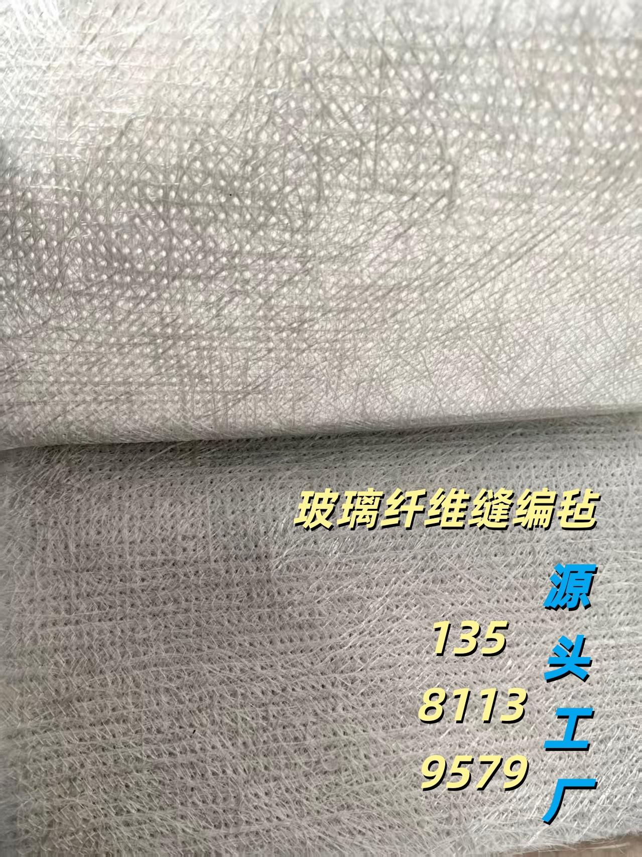 玻璃纤维缝编毡工厂