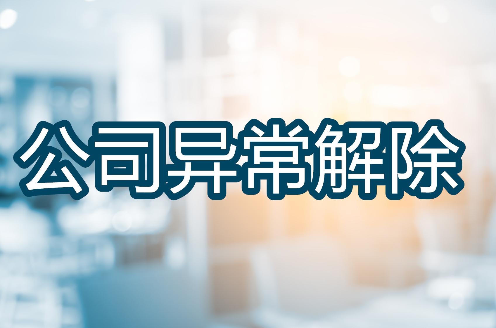 苏州东吴财税服务有限公司