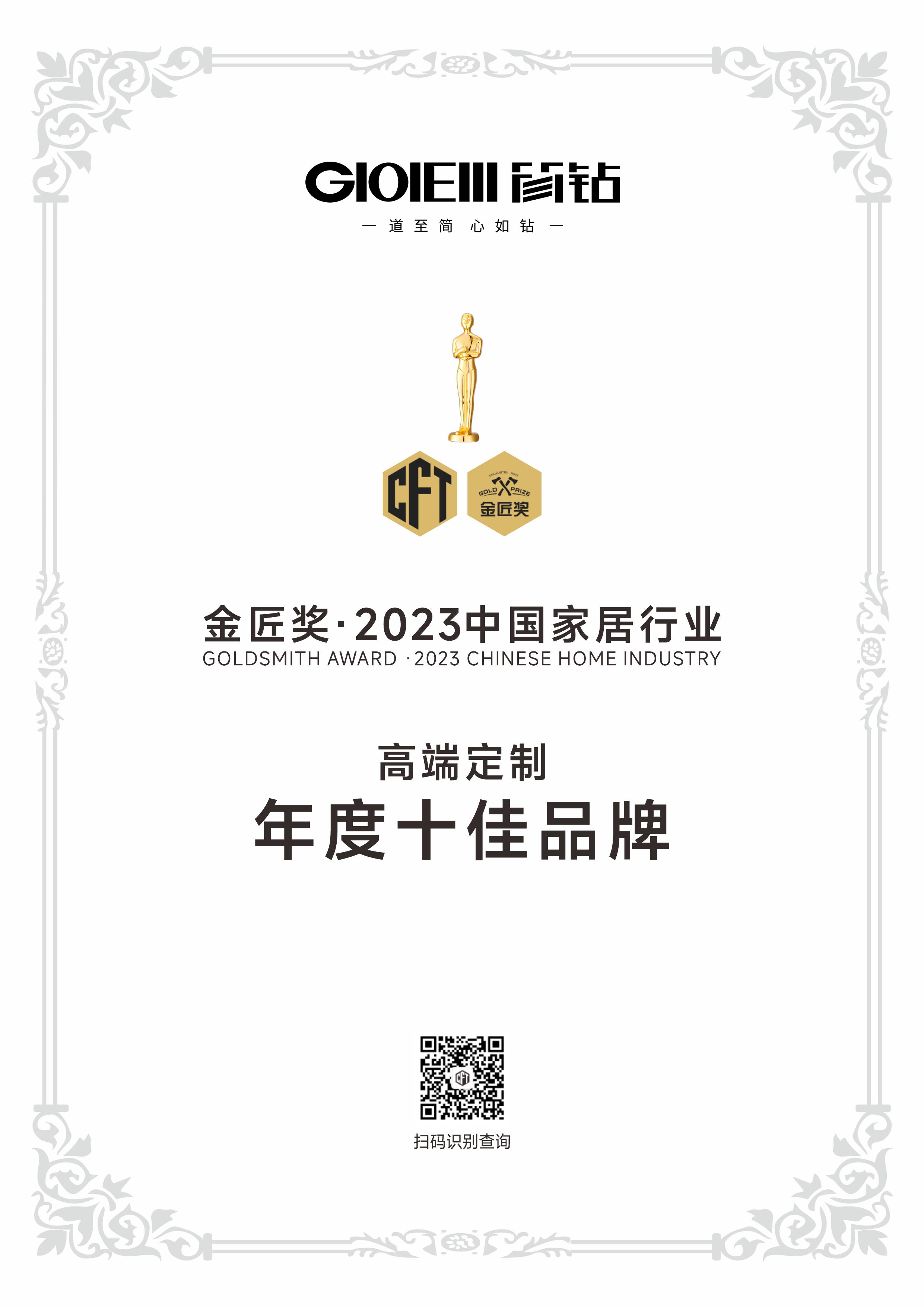 简钻全屋定制产品场景