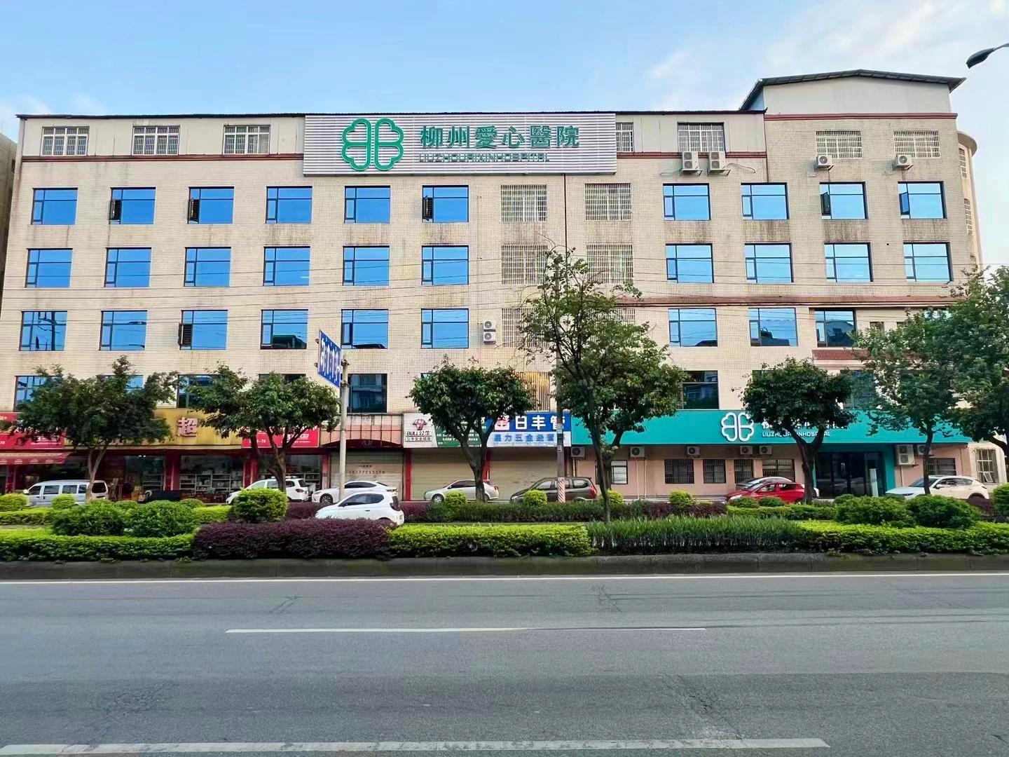 广西柳州爱心医院外部环境