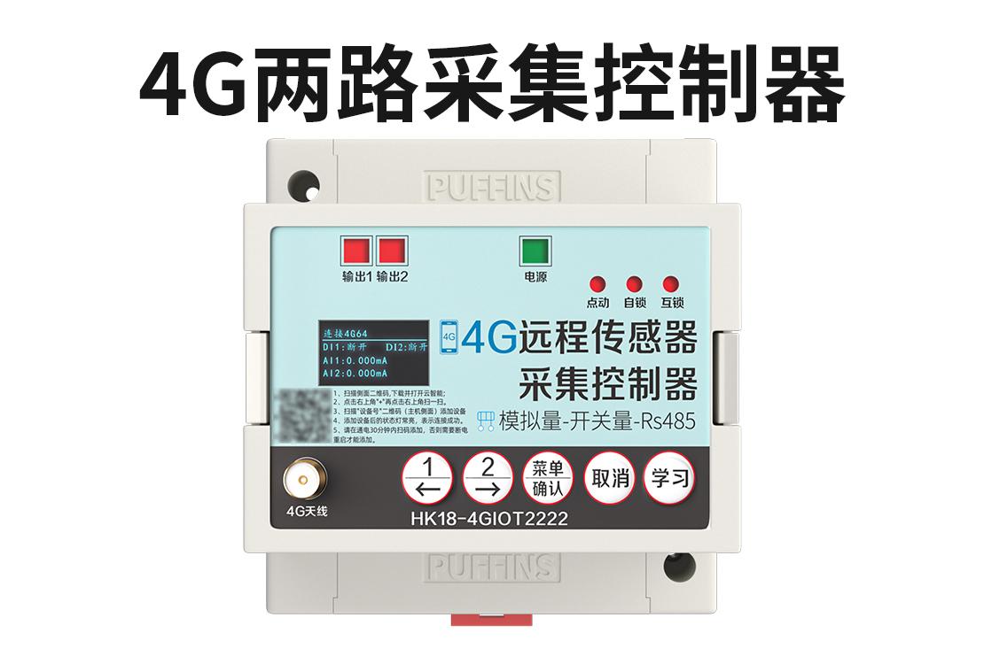 智能控制器产品应用场景