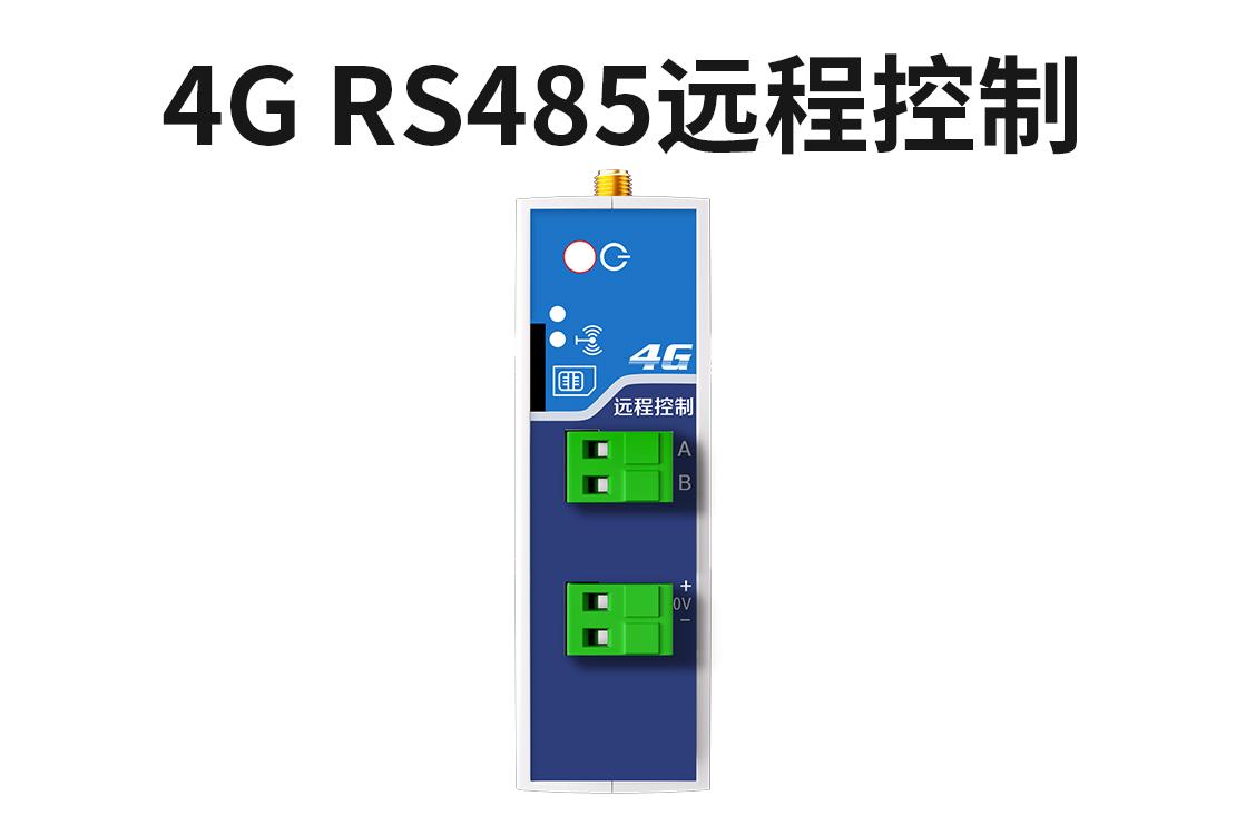 海控云平台控制界面示意