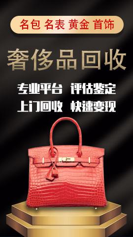 超奢名品回收
