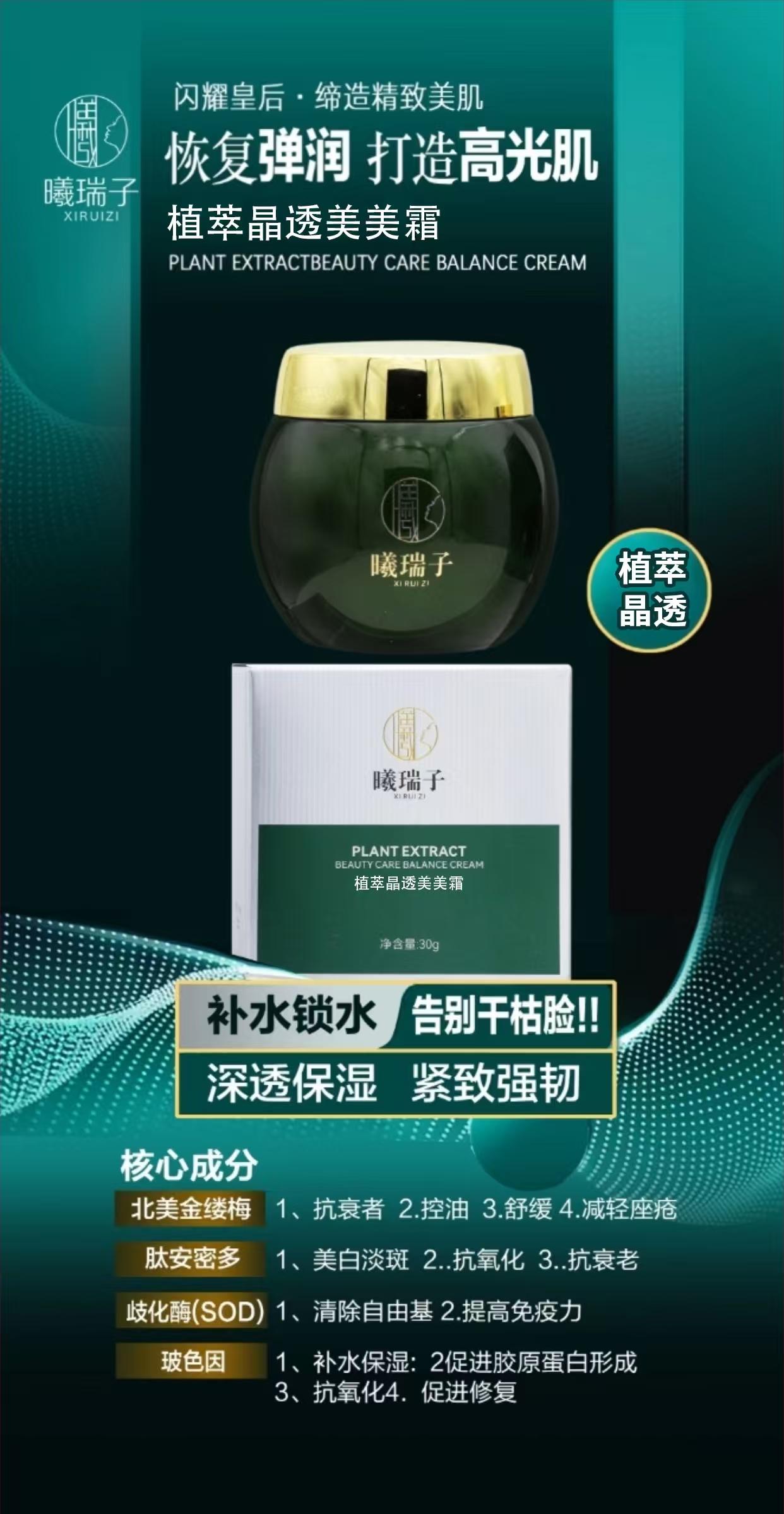 曦瑞子品牌形象
