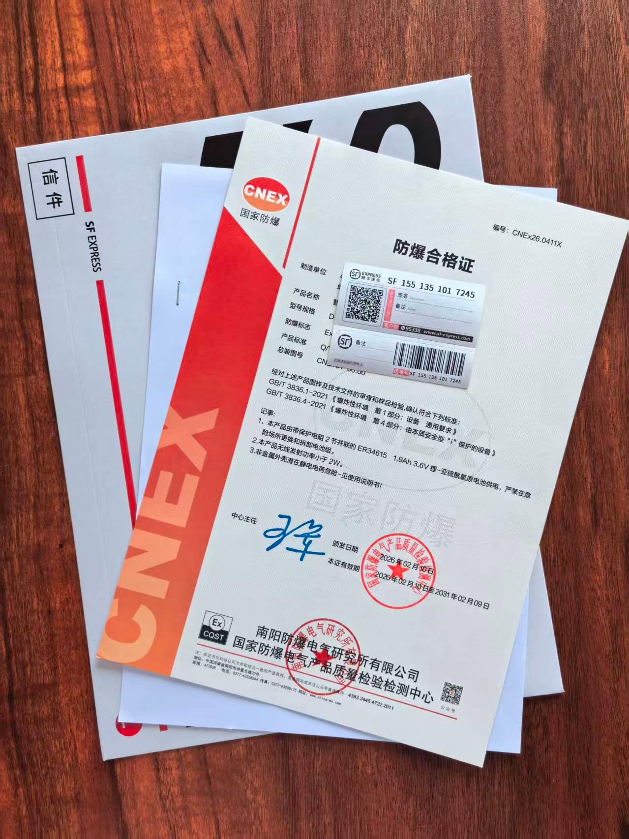 防爆认证咨询