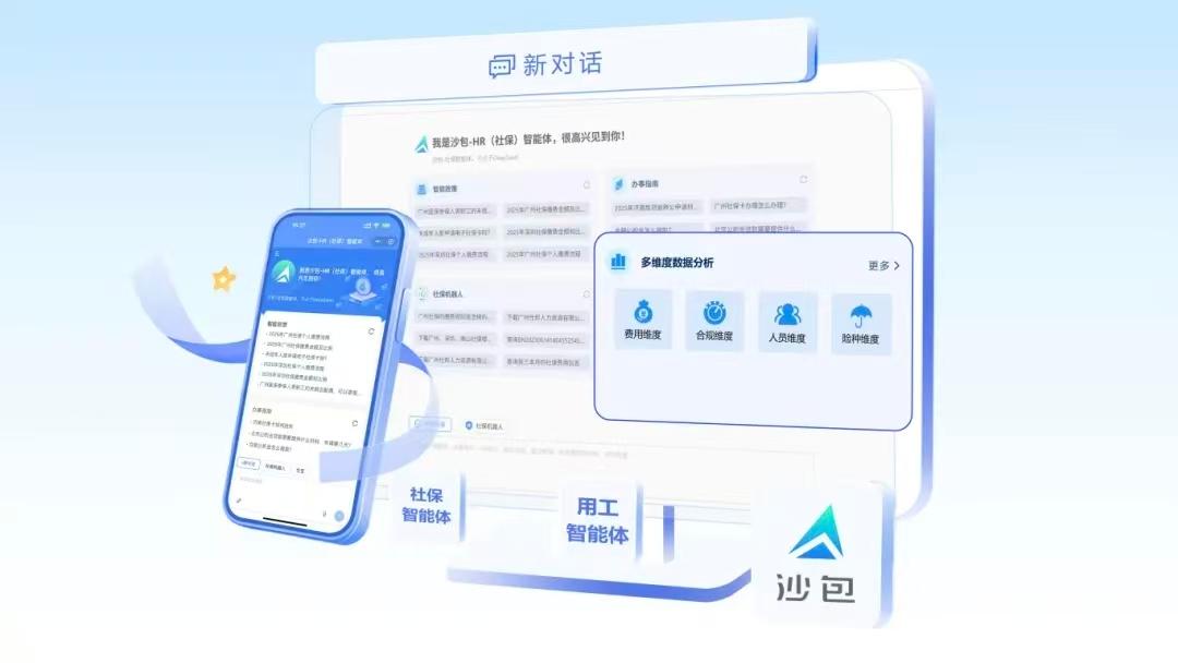 广州仕邦人力资源有限公司