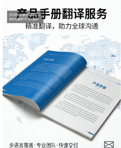2026年广东产品手册翻译公司解析：专业文档本地化服务