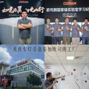 2026年郑州汽车车灯改装门店推荐：光普车灯专业升级方案