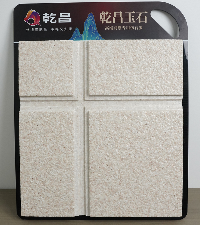 高端别墅玉石漆施工效果图