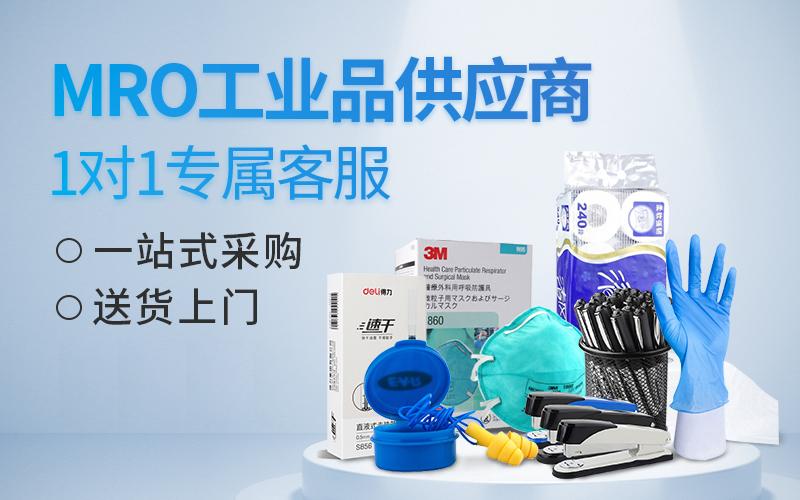 名图工业品仓库实拍