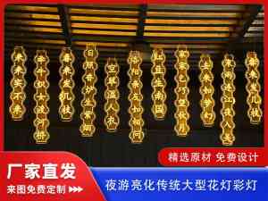 2026年庙会花灯源头厂家推荐：十二生肖与马年主题花灯专业制造