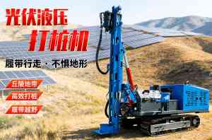 2026年河北光伏小型打桩机生产厂家推荐：山东巨匠机械集团解析