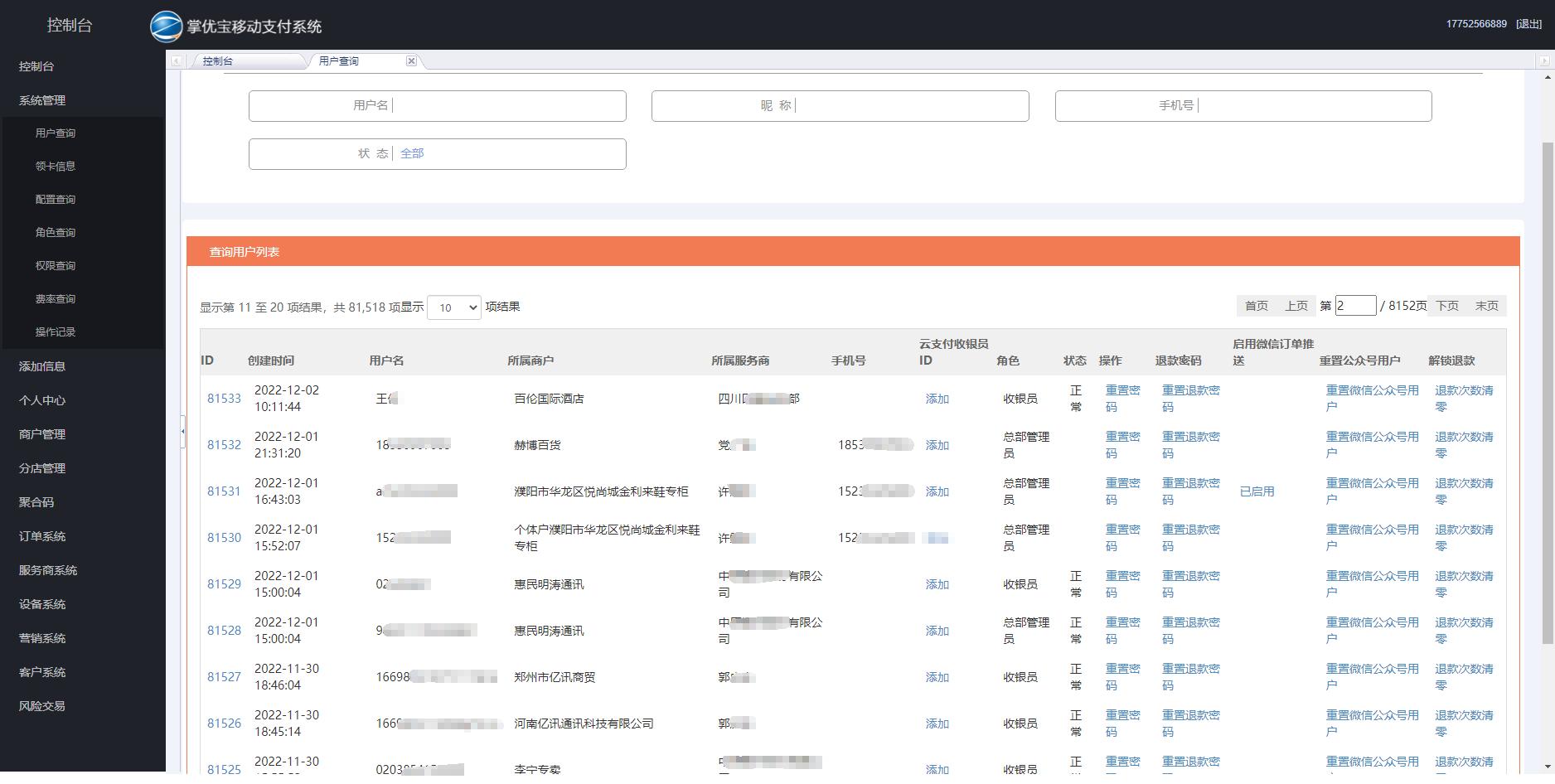 掌优合作案例示意