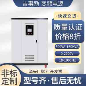 2026年高压电源商家推荐：河北直流稳压电源与三相变频电源优质厂家解析