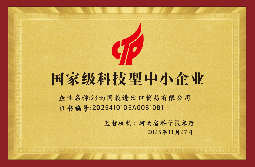 企业图片1
