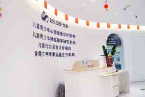 2026年厦门王文强心理医生机构解析：专业精神心理专科服务
