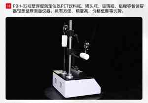 2026年安瓿瓶电子壁厚测试仪制造厂推荐