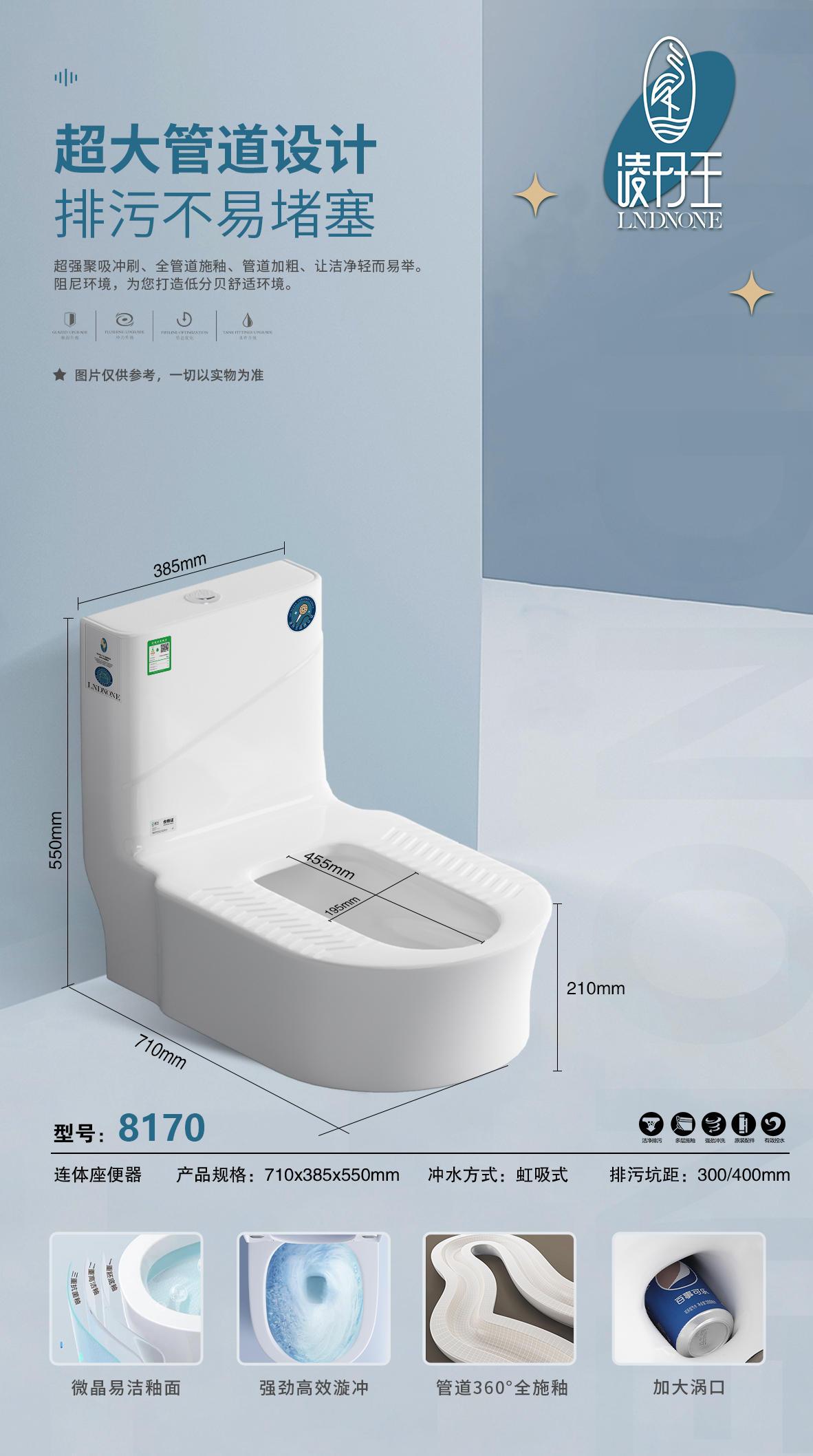 凌丹王轻奢卫浴产品图
