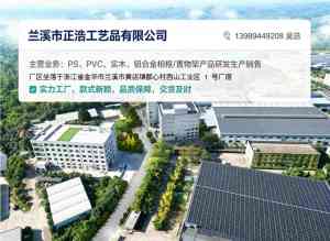 2026年木质相框厂商推荐：兰溪正浩工艺品源头工厂