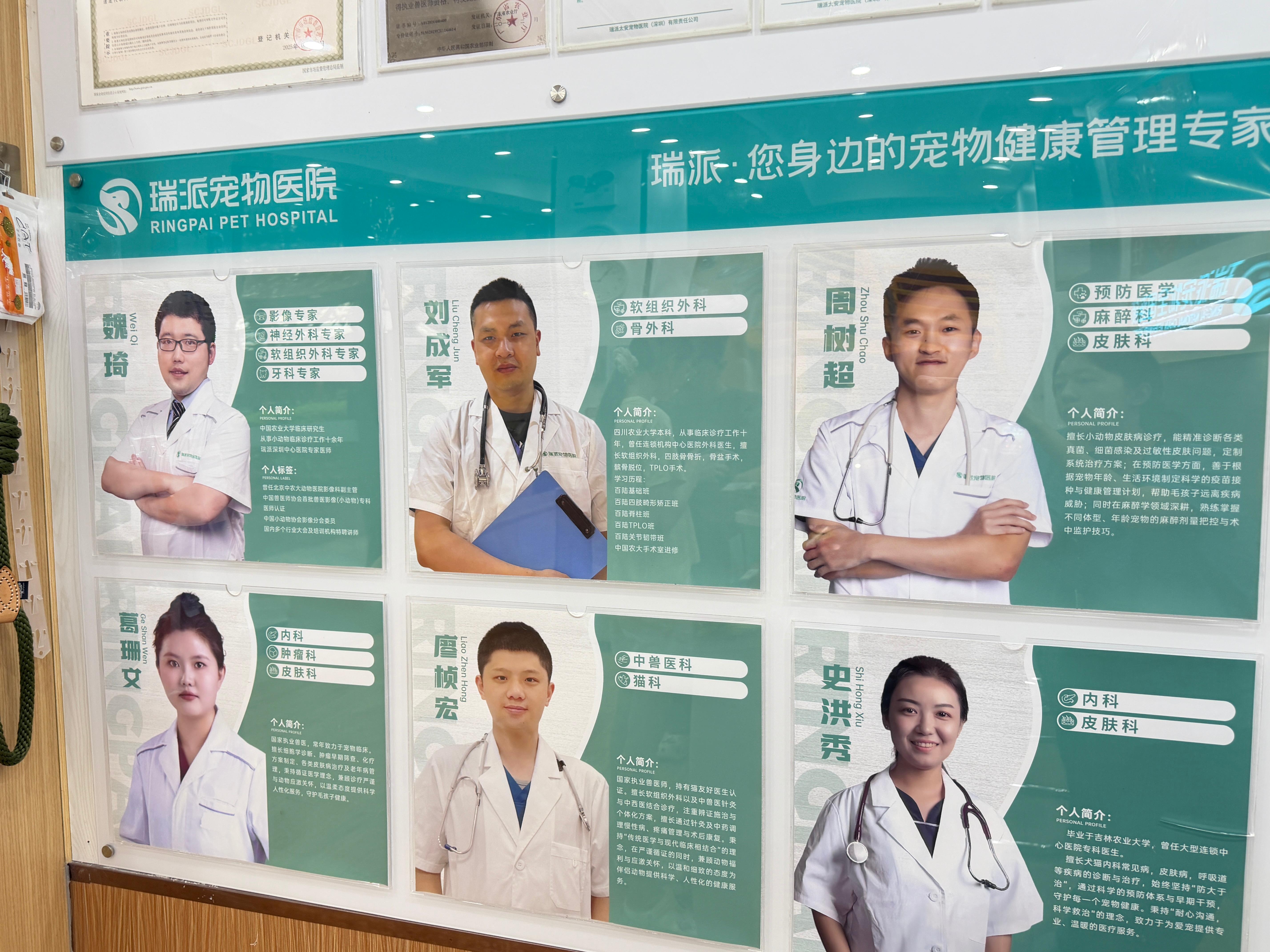 瑞派太安宠物医院内部环境