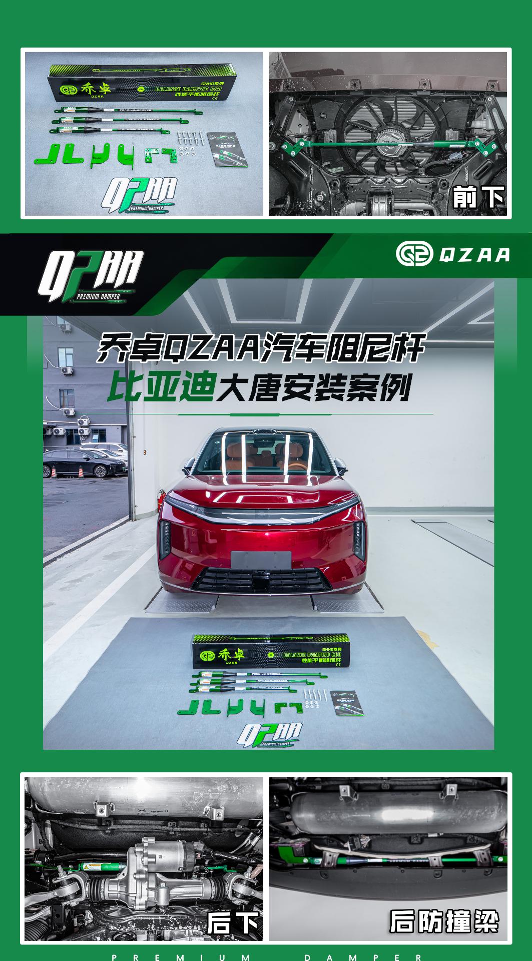 乔卓阻尼杆产品