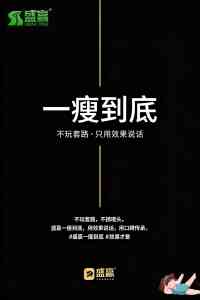2026年海南盛赢减肥商家：大健康塑形与温和体重管理方案解析