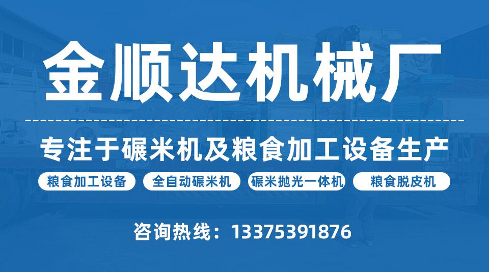 碾米机细节展示