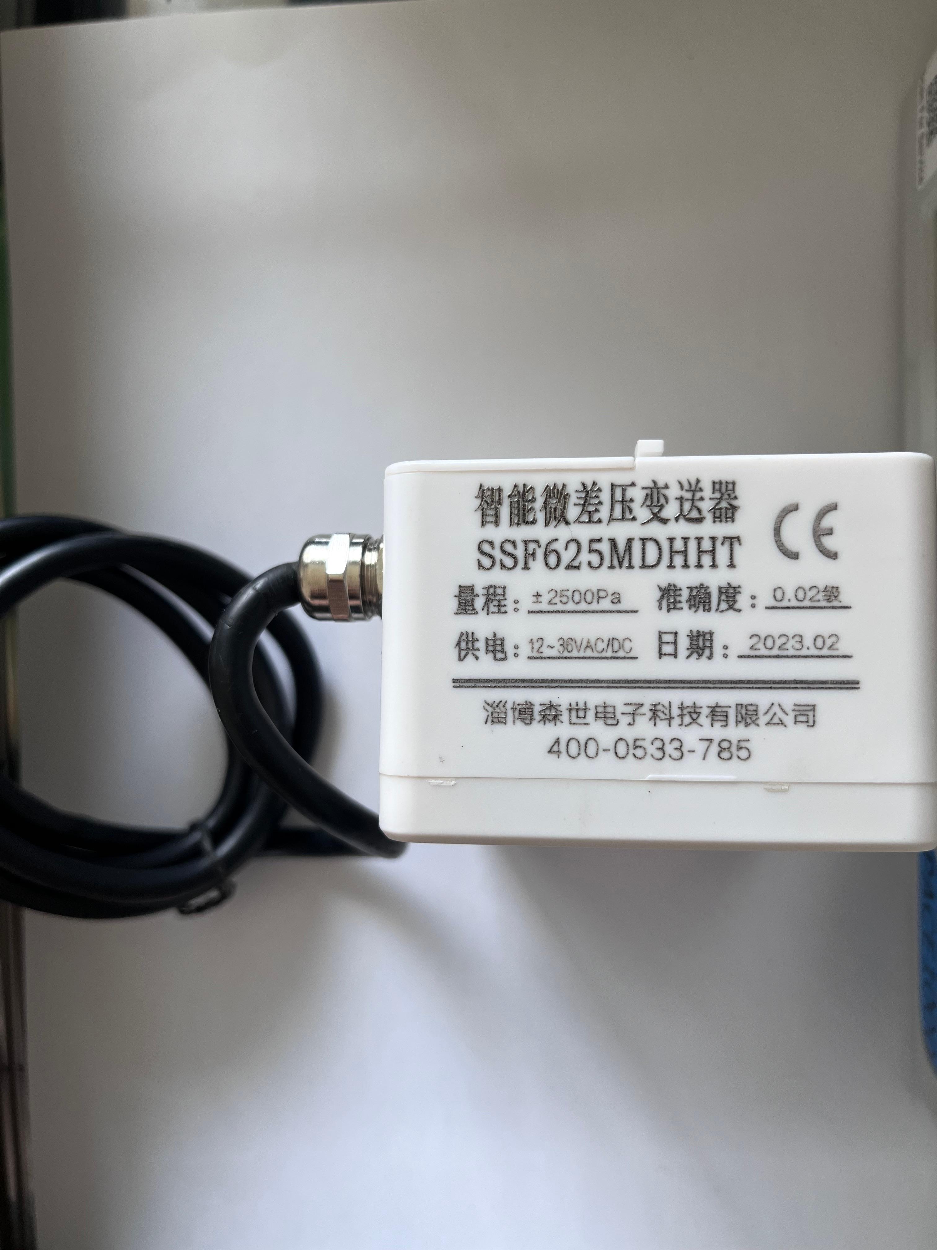 淄博森世电子科技有限公司企业图