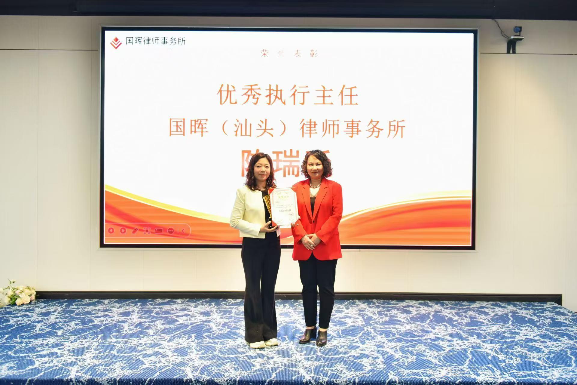 广东国晖（汕头）律师事务所