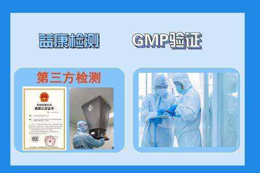 苏州益康环境监测有限公司
