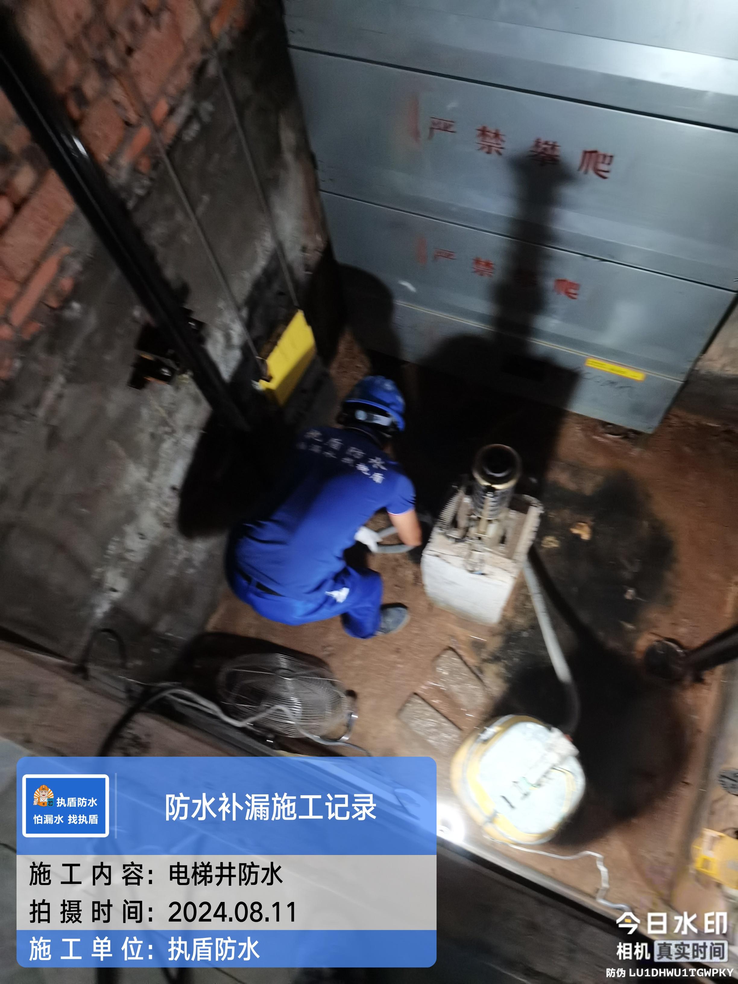 执盾防水施工工艺
