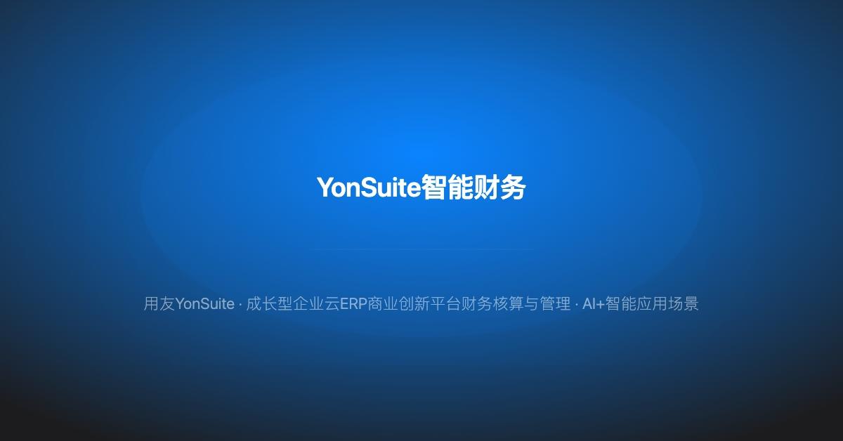 产品匹配度分析