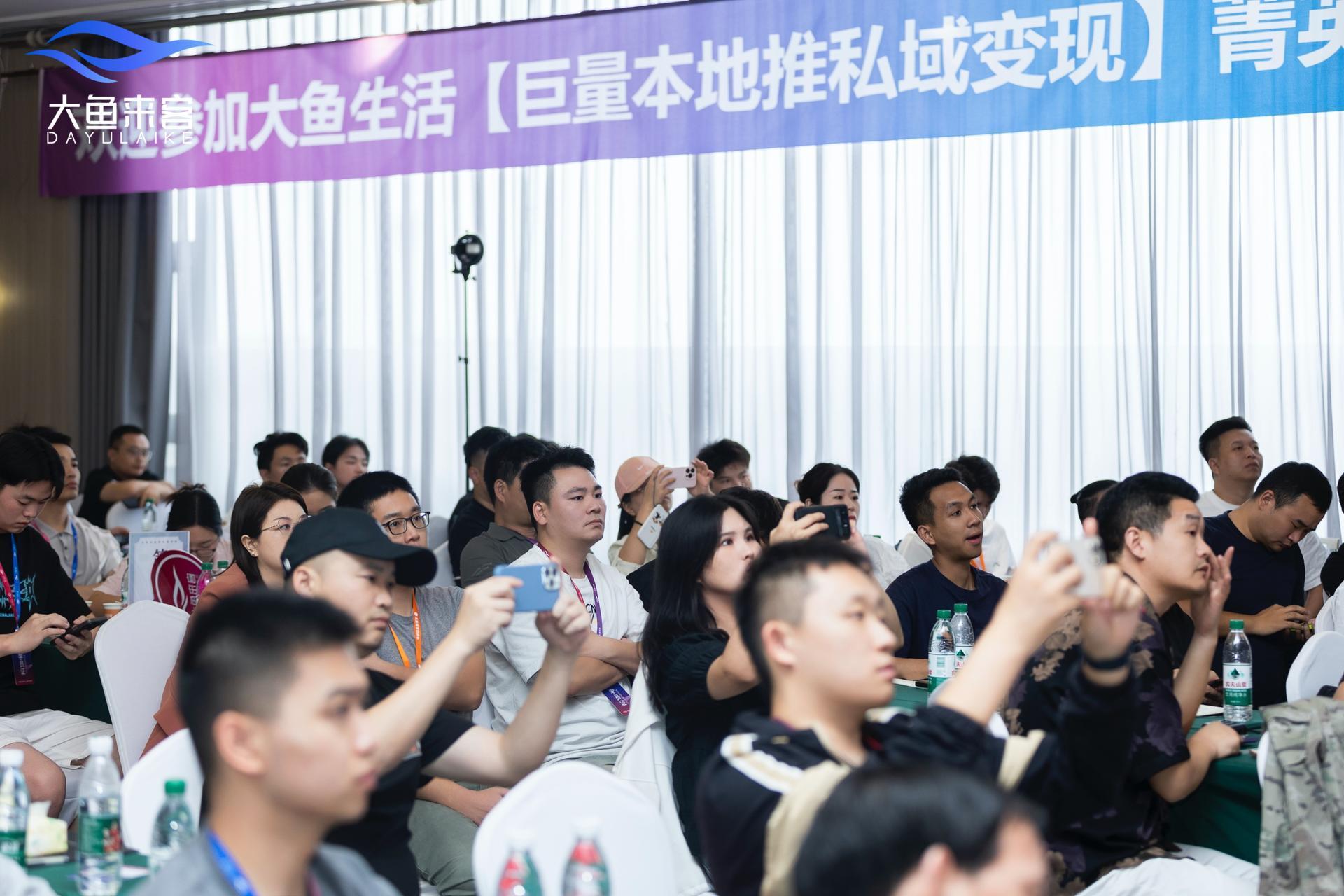 大鱼数字科技培训现场