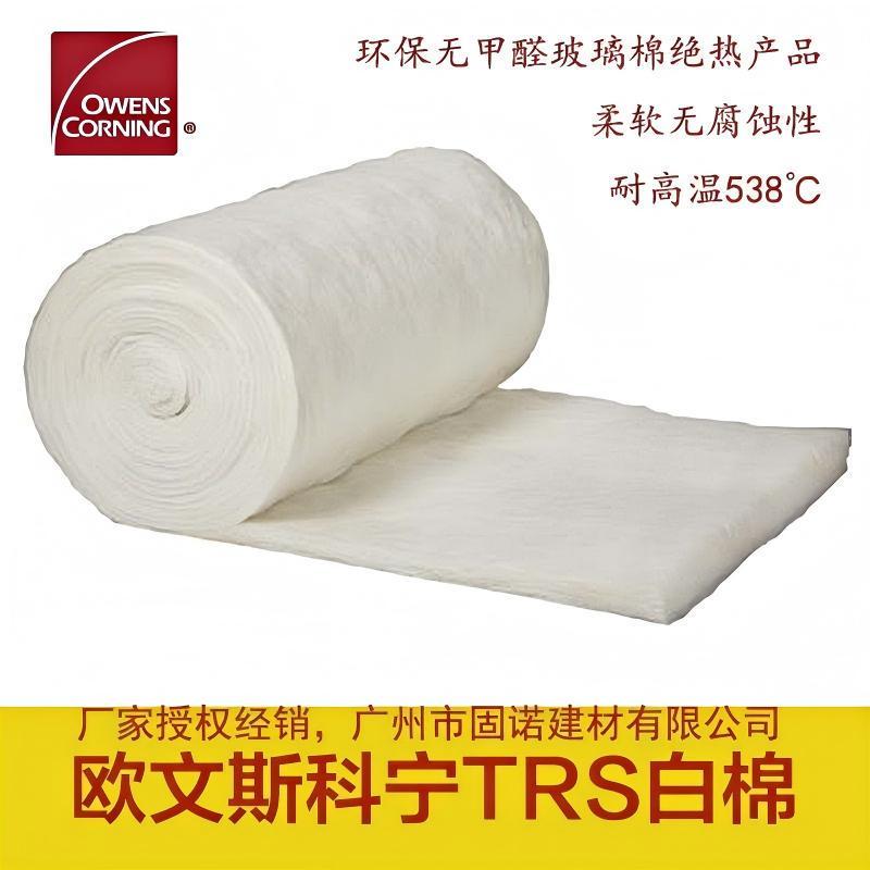 广州欧文斯科宁保温棉批发厂家
