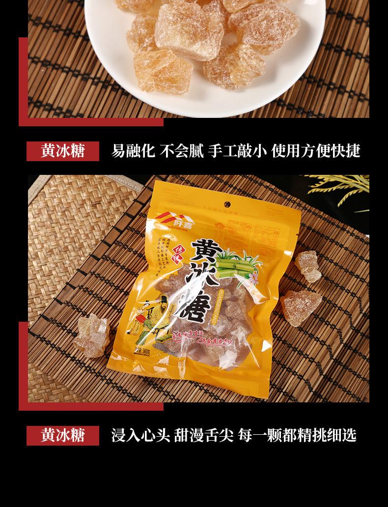 黄冰糖产品实拍