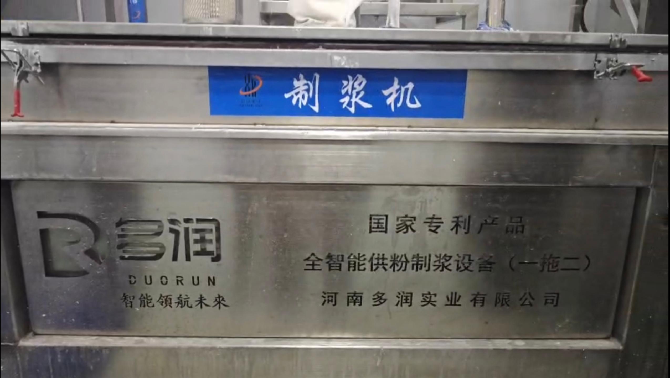 宽粉生产线设备实拍