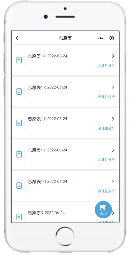 绿皮书产品功能