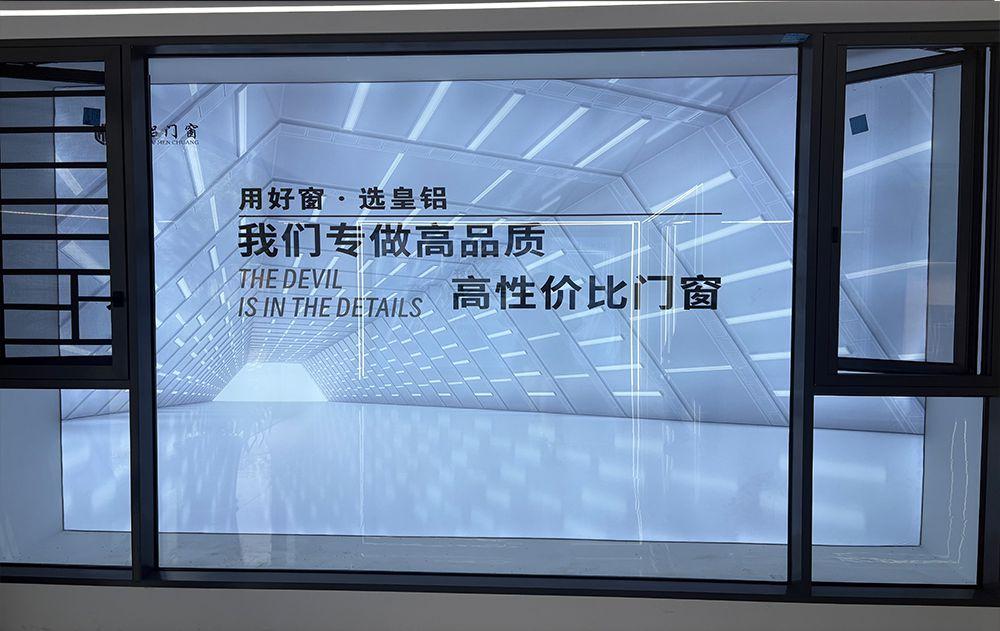 贵州皇铝门窗有限公司