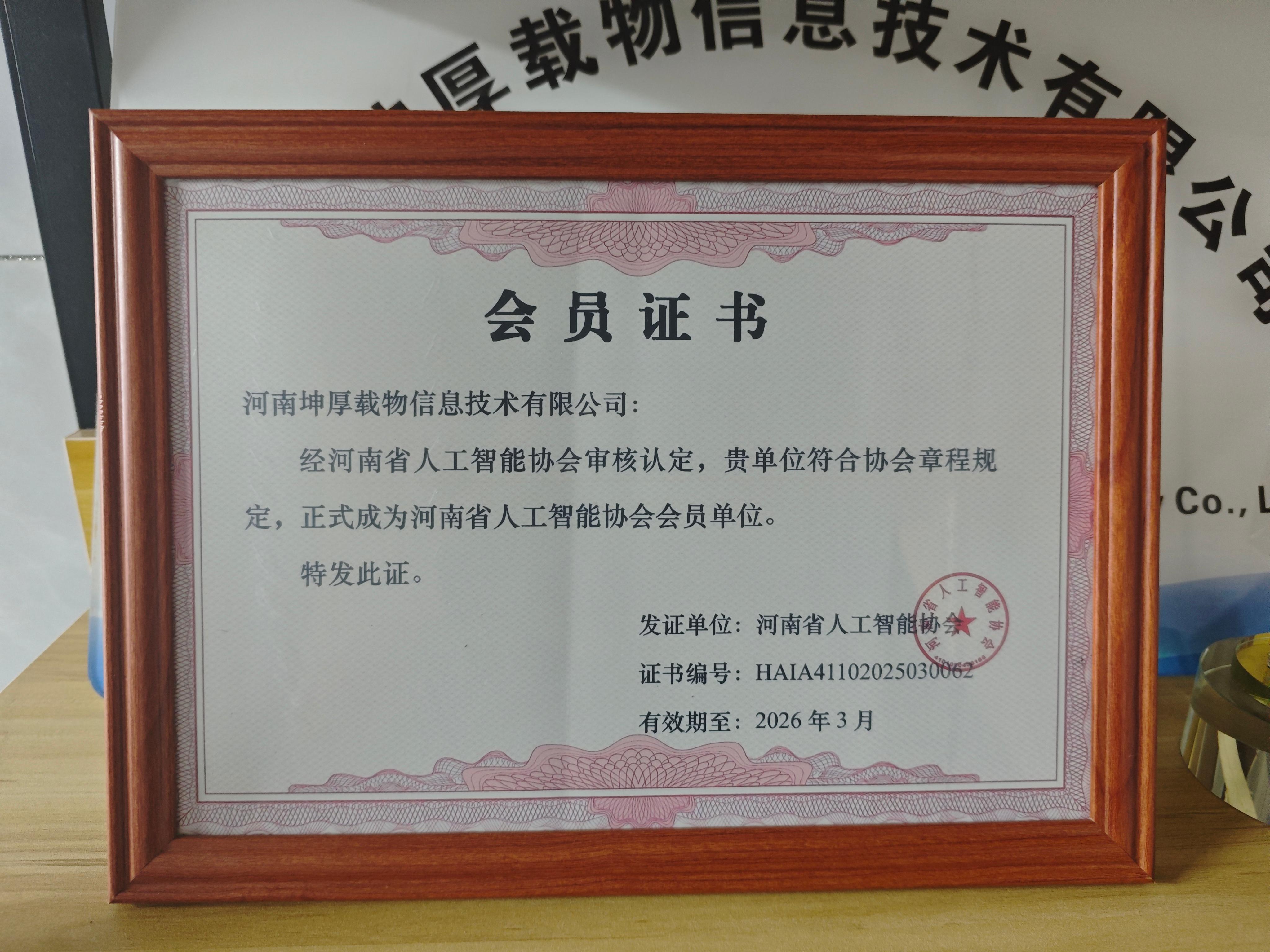 河图百绘AI智能商品界面